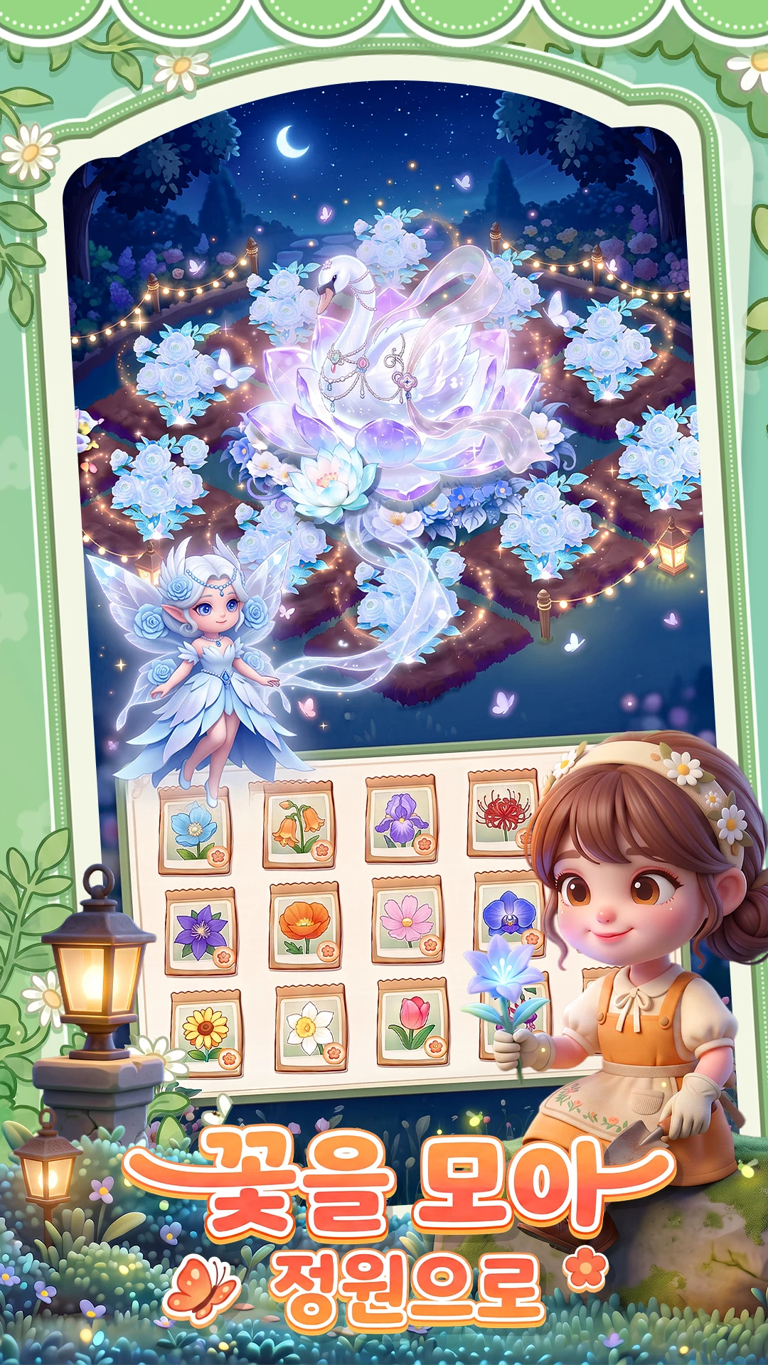 더 코지 플로리스트 screenshot